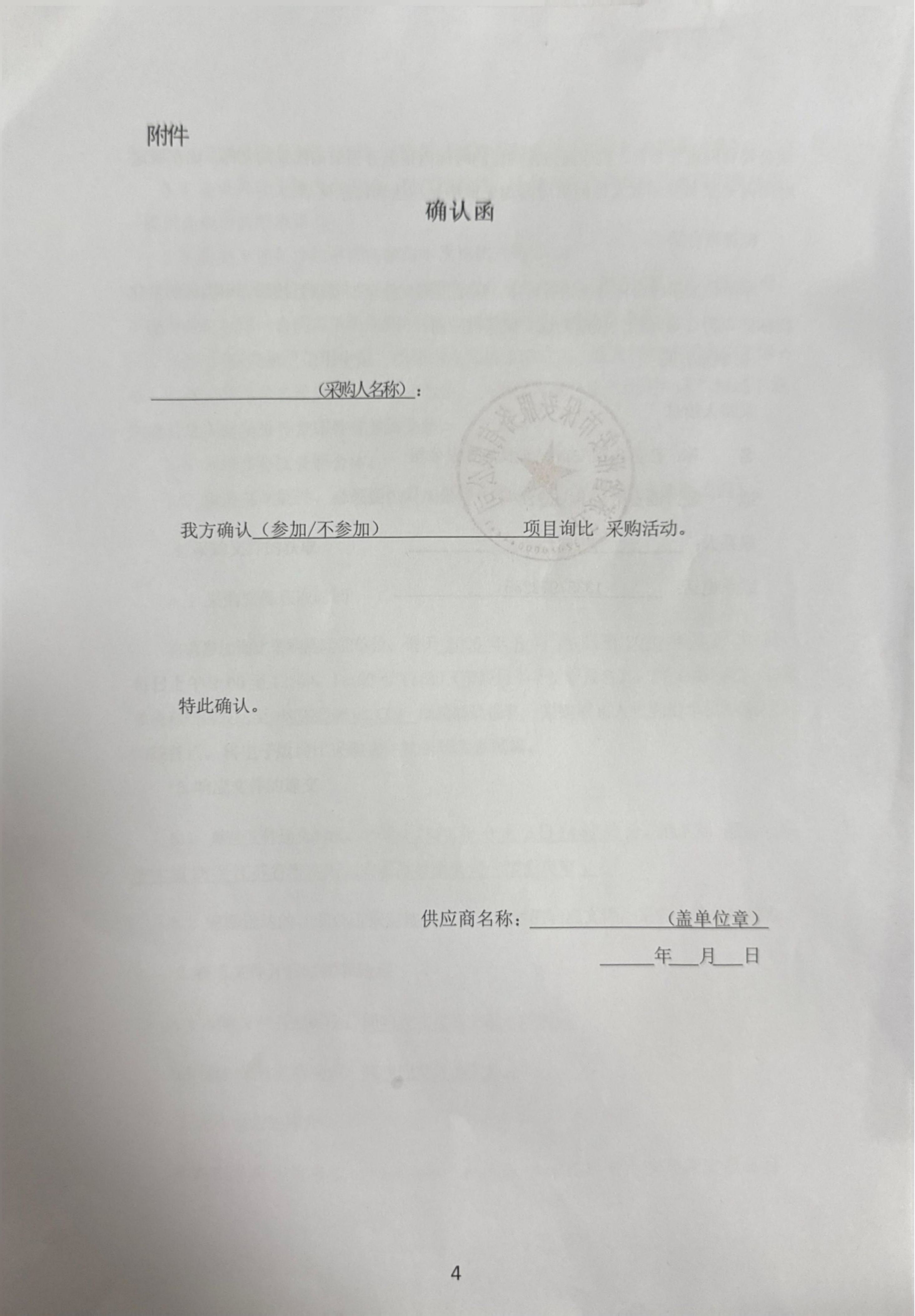 掃描全能王 2026-8-26 17